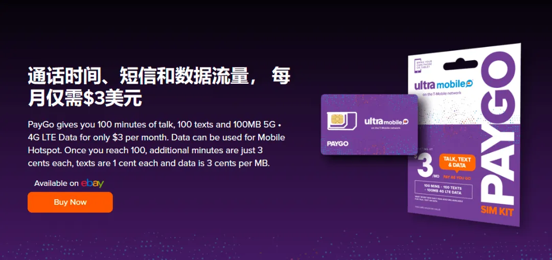 真实美国手机号与 eSIM